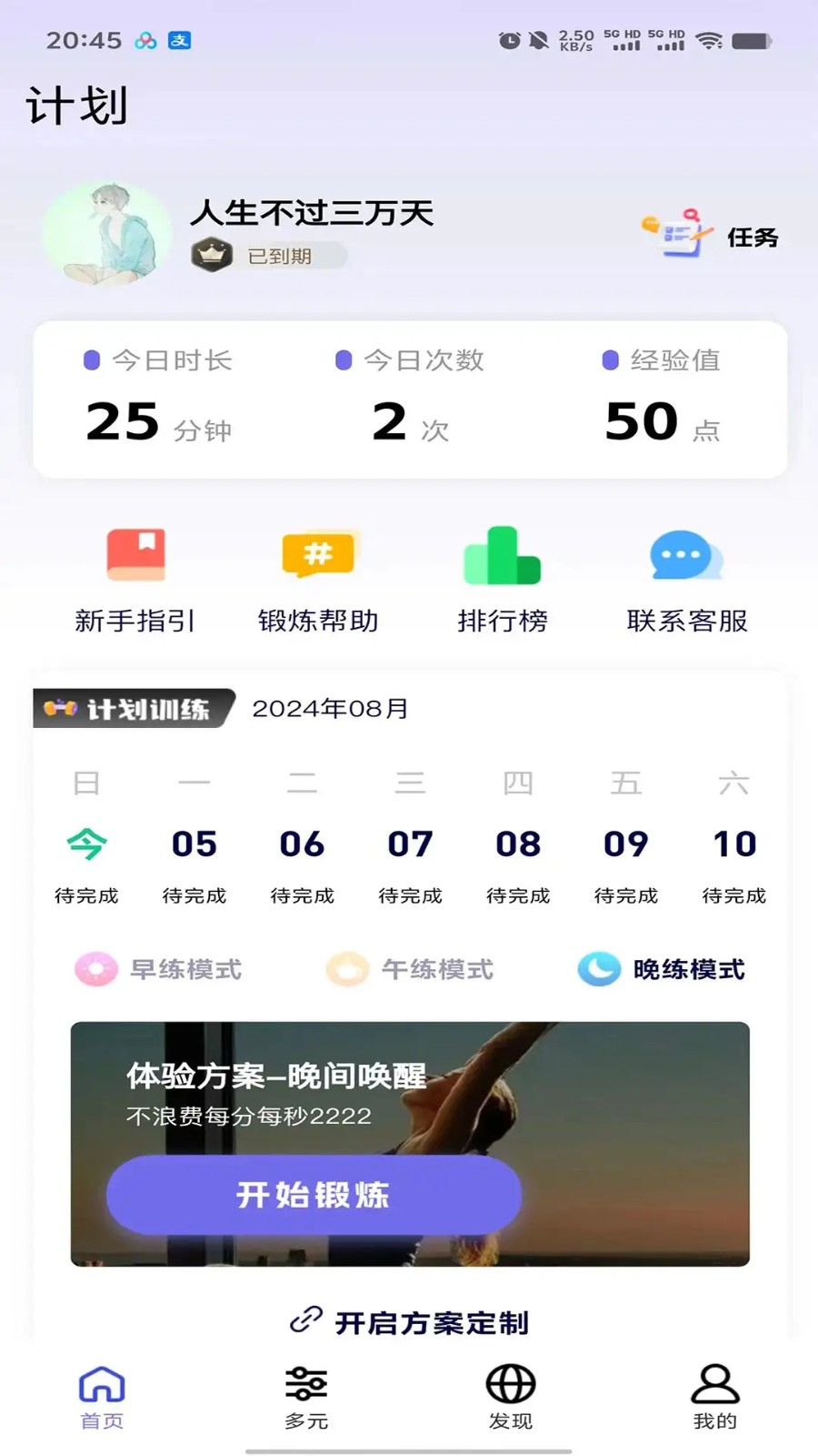 盆底动力app图4