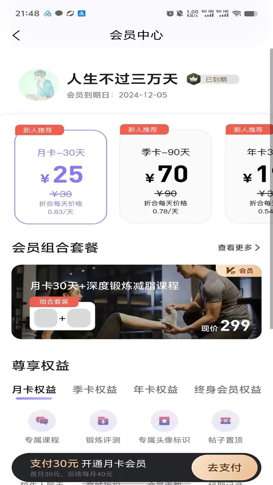 盆底动力app图3