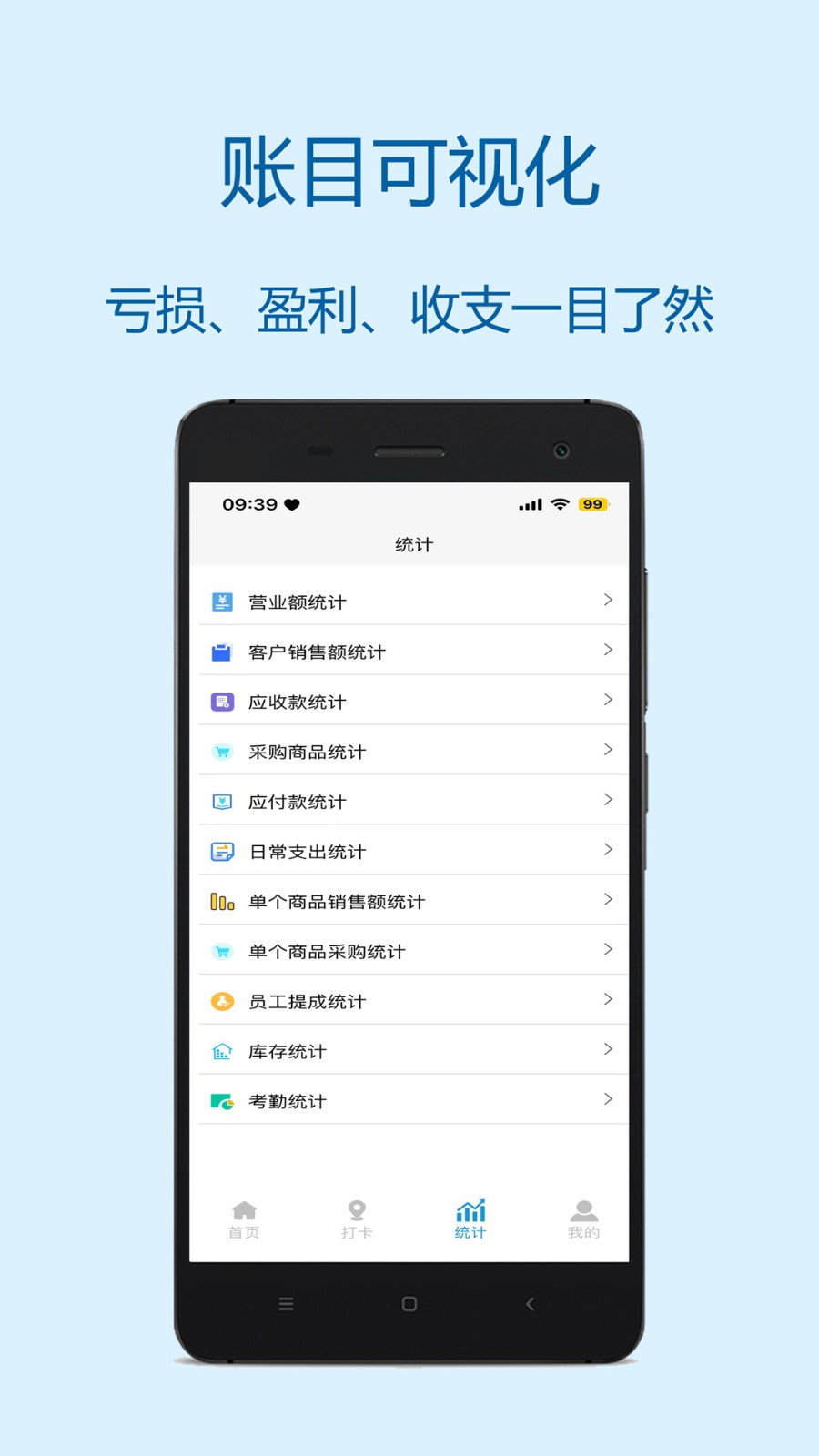 财多多记账app图3