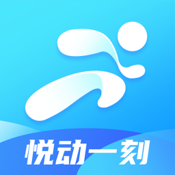 悦动一刻app