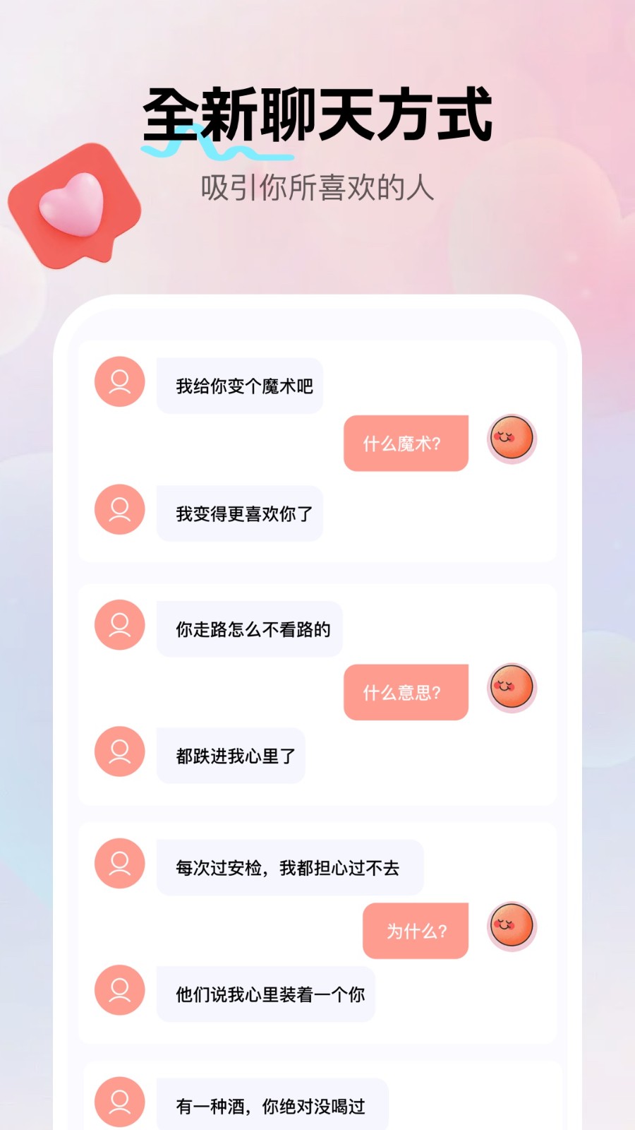 悦爱输入法app图4