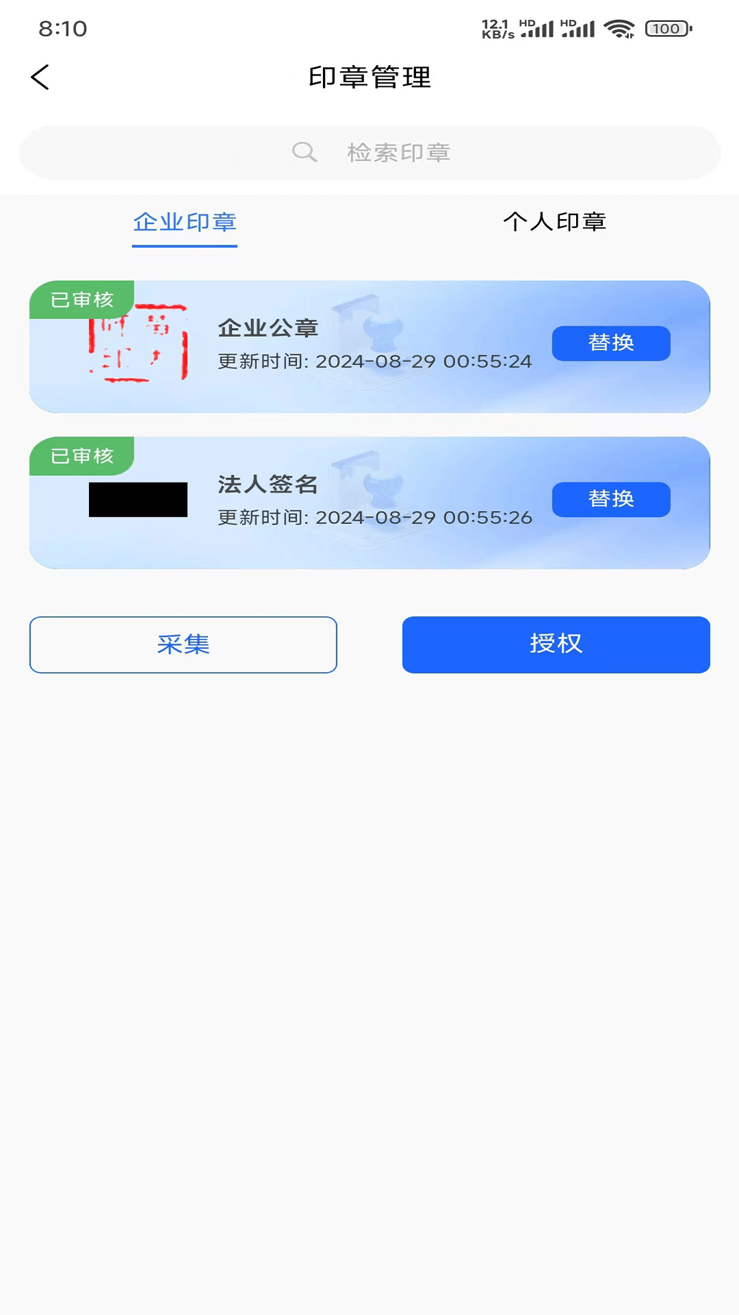 中标一证通app图3