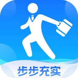 步步充实app