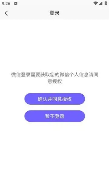 慈海冥想app图2