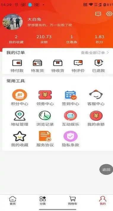 多米优品app图4