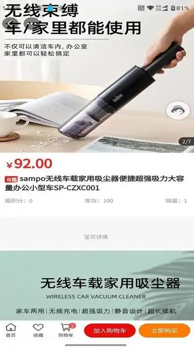 多米优品app图2