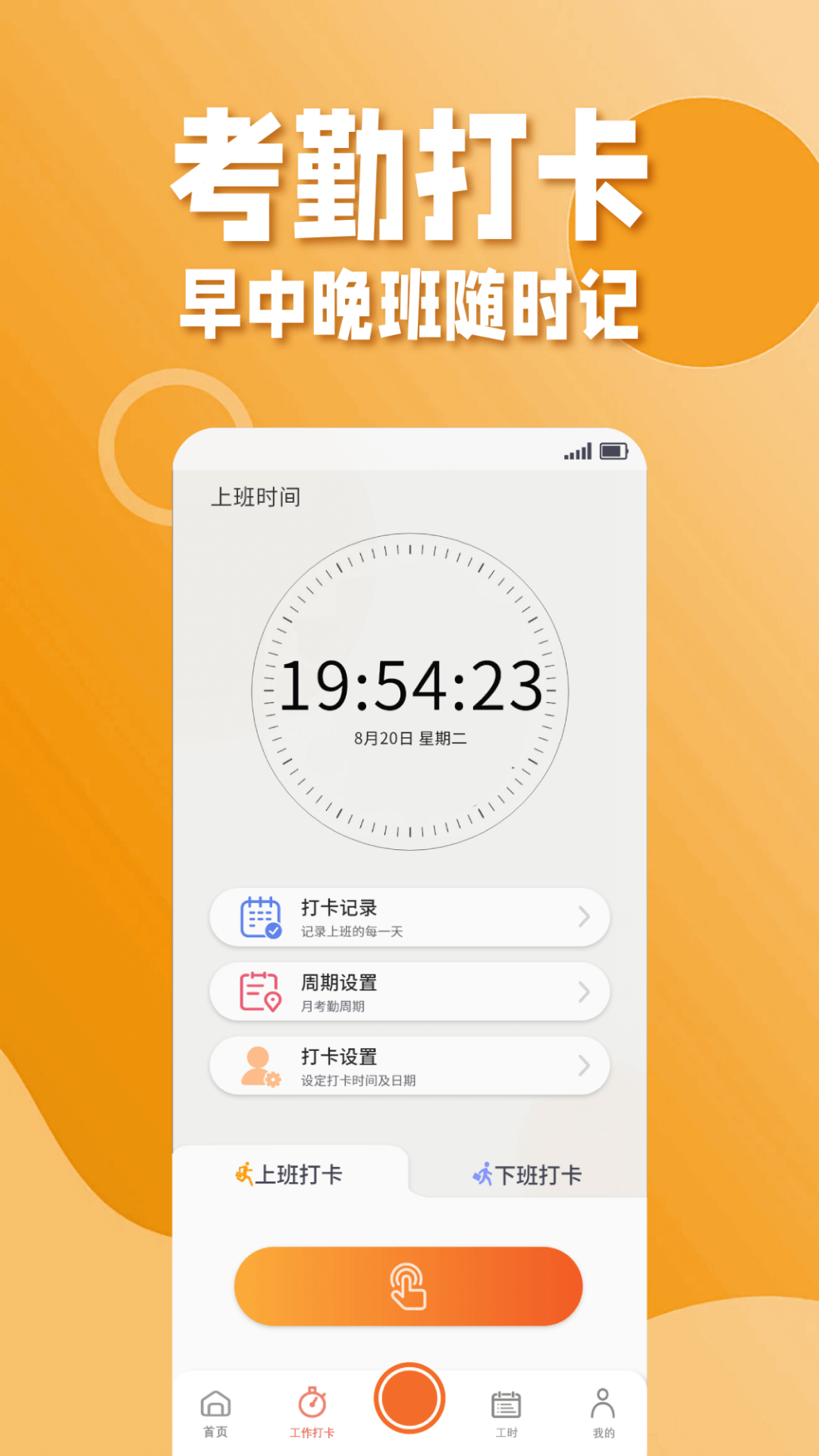 元道定位相机app图4