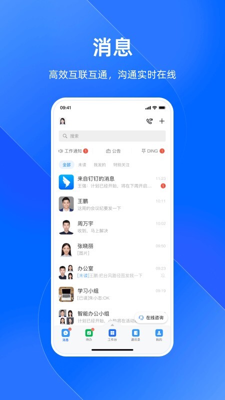 浙政钉app图4