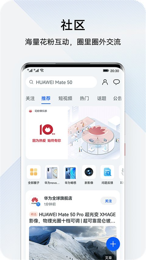 花粉俱乐部app图2