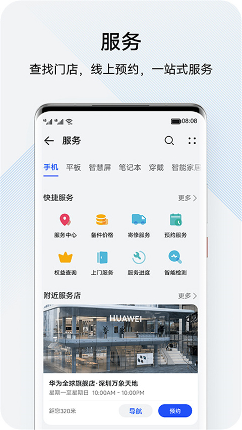 花粉俱乐部app图3