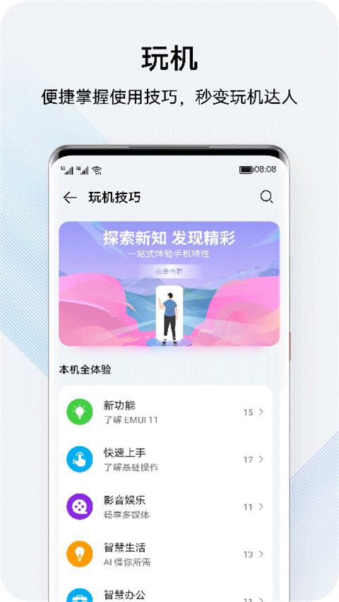 花粉俱乐部app图4