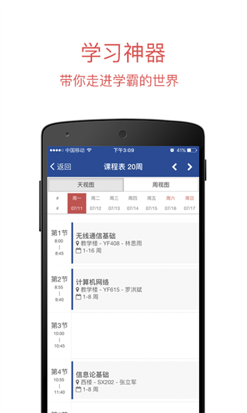 长大移动门户app图2