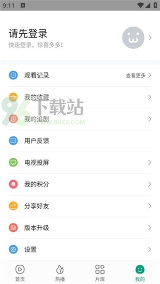 大成影院app图2