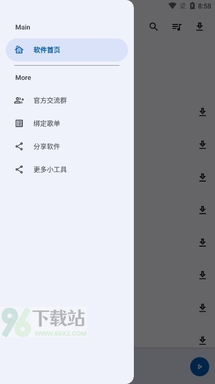 音乐搜索器app图1