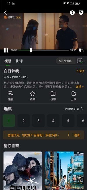 鳄鱼视频app图4