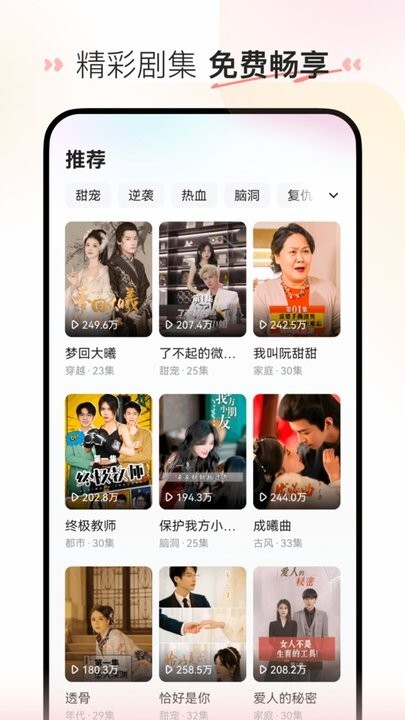 喜番免费短剧app图4