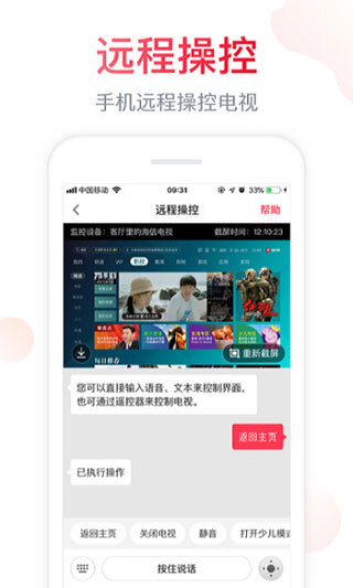 海信聚好看App图5