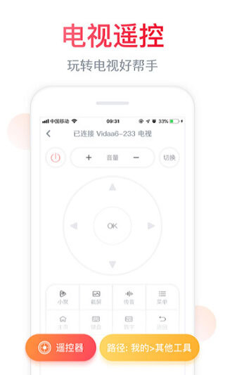 海信聚好看App图4