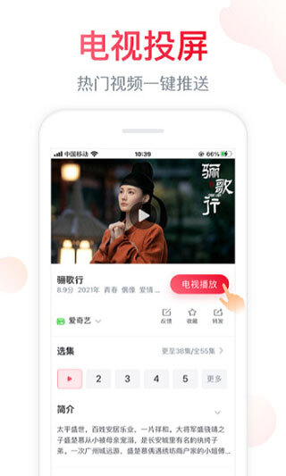 海信聚好看App图2