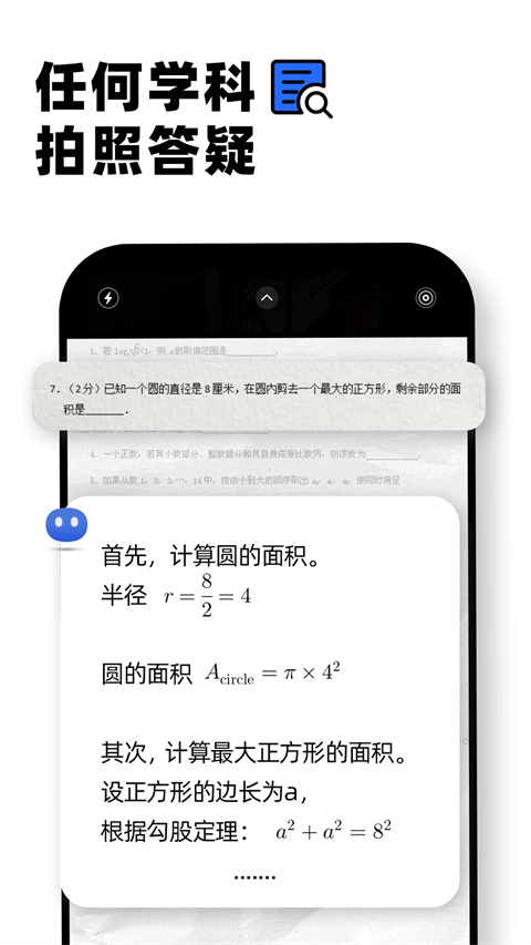 Kimi智能助手app图3