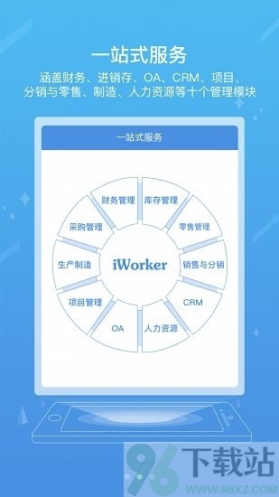 国家能源集团iCEapp图3