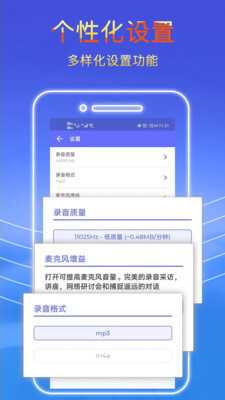 录音秘书app图1