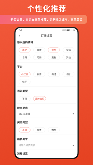 螃蟹通告app最新版图4